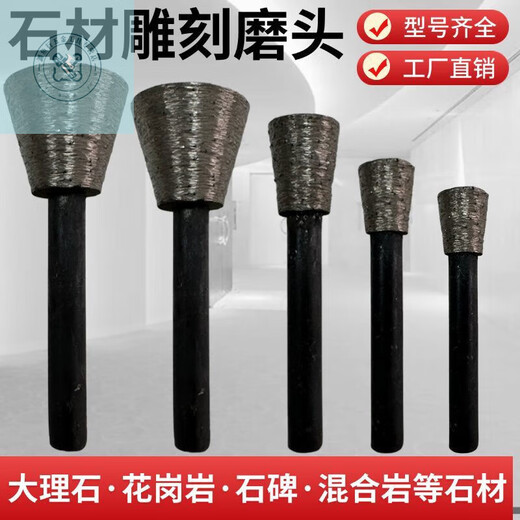 LNGA LANDGRE engraving drill bit stone tablet stone granite engraving engraving power tool complete set of grinding head sintered grinding head stone tombstone engraving grinding head-T-type head special for small characters-8 mm T