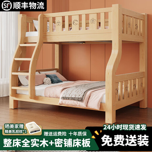 OPELSTON all solid wood children's bunk bed, siblings do not disturb each other, high and low beds, double bunk bed, upper and lower floors, ladder type + mattress * 2, upper bunk width 1.6 meters, bottom bunk width 1.8 meters