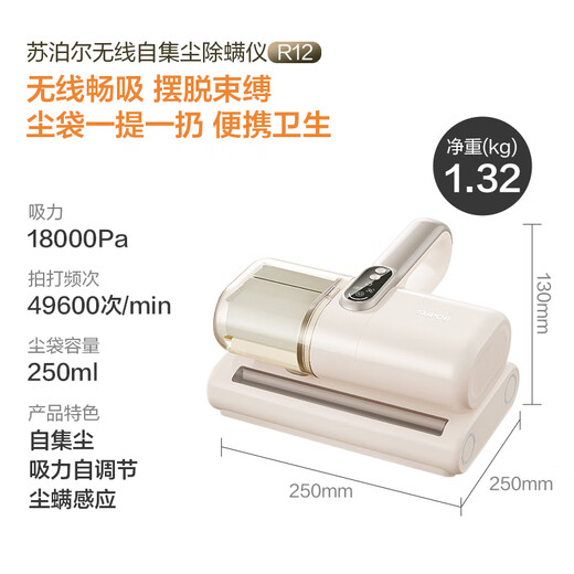 SUPOR wireless mite remover self-collecting dust bag household bed baby maternal and infant grade allergy removal certified dust mite allergy high suction ultraviolet sterilization smart induction bed vacuum cleaner R12