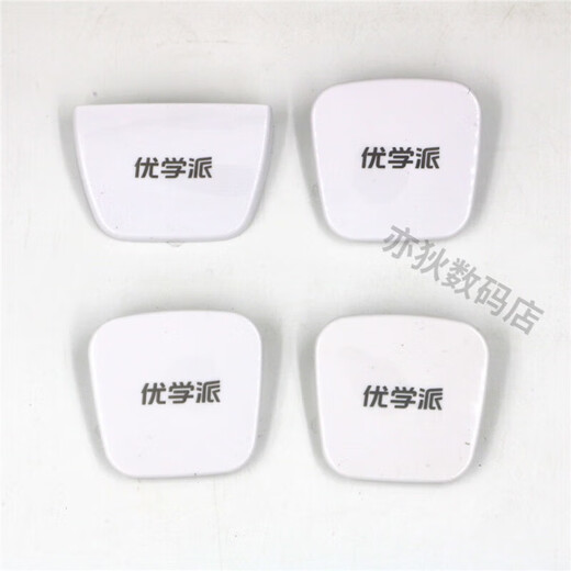 Youxuepai learning machine tablet U86U80U56U36U39U27U17+U60Umix6/9AR smart eye smart mirror U17+ AR smart mirror