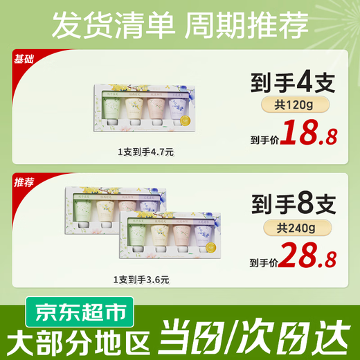 Fuchiting Vaseline Hand Cream Gift Box Set gives high-end moisturizing, moisturizing, whitening, lightening fine lines and roughness, portable small tube Vaseline Fragrance Hand Cream Gift Box (30g*4 pieces)*1 box 30g/box