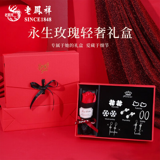 Lao Fengxiang Zhou Earrings Women's PT950 Platinum Earrings One Week Earrings Valentine's Day Birthday Gift for Girlfriend and Wife Romantic Appointment Affectionate Gift Zhou Earrings About 14.6g