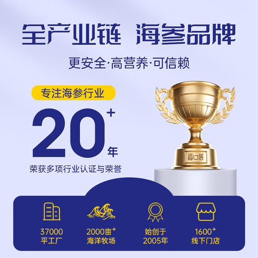 Fukouju Dalian verzehrfertige Seegurken, offener Beutel verzehrfertiger Liaoning-Ginseng, Meeresfrüchte und Wasserprodukte, Geschenke zum Mittherbstfest, verzehrfertige Seegurken, authentisch, Ration Ginseng, Strumpfkönig, verzehrfertiger 4Jin Jin entsprechend 0,5 kg, 56-64 Stück