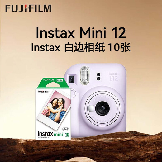 Fuji instax camera + photo paper 10-piece set mini12 instant imaging camera iris purple photo paper set