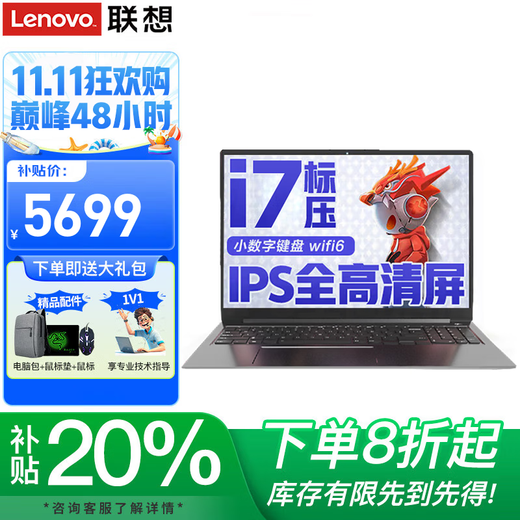 Lenovo Laptop 2025 Zuschuss 20 % 13. Generation Standarddruck i7 Hochleistungs-Pro 15,6 Zoll großer Bildschirm dünn und leicht Business Office Student Spiel Modellierung Designer tragbar Upgrade i7-13620H 40 G Speicher 1 TB Solid-State-IPS-Full-HD-Bildschirm reichhaltige Schnittstellen kostenlos BÜRO