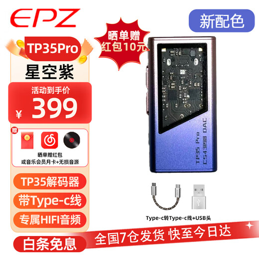 EPZ TP35 PRO audio decoder lossless HIFI fever small tail portable decoding amp 3.5/4.4 dual decoding chip volume control high-performance balancer Starry Sky Purple TC high-end game sound card supports microphone