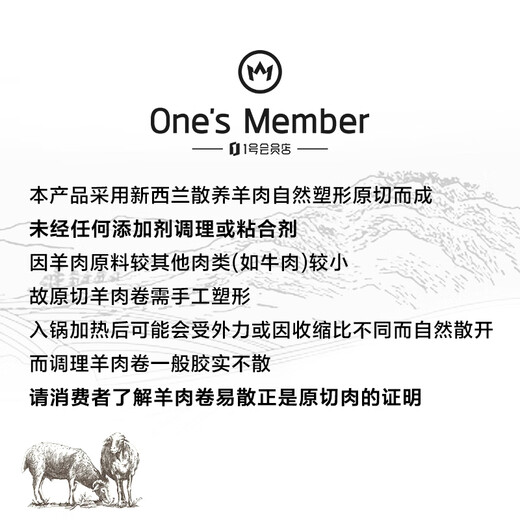 No. 1 member store New Zealand free-range raw cut lamb rolls, net weight 2Jin Jin is equal to 0.5 kg, hot pot ingredients, fresh lamb, mutton slices, mutton rolls