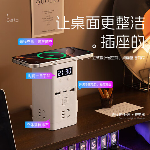JD Logistics Vertical socket strip multi-functional porous USB socket with clock home creative socket office home desktop socket 3 sockets with wireless charging USB with clock 1.5 meters