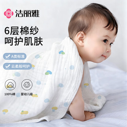 Jie Liya (Grace) Class A pure cotton baby gauze bath towel male and female baby bath towel newborn supplies large towel quilt 110*110cm