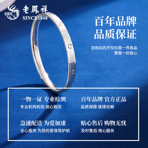 Lao Fengxiang PT950 platinum diamond pattern bracelet for women, new pure platinum bracelet, Chinese Valentine's Day gift for girlfriend and wife, platinum diamond pattern bracelet, 52 rings, about 13.3g