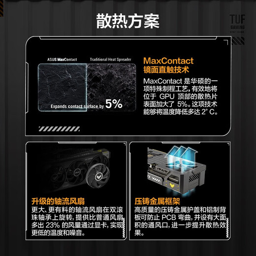华硕（ASUS）TUF GeForce RTX 5070 Ti  O16G GAMING 电竞游戏显卡+ROG-STRIX 白金雷鹰1000W氮化镓电源套装