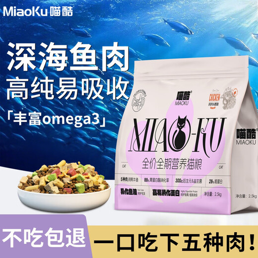 Dupai Chicken, duck, beef, fish, Meow cool freeze-dried cod cat food, chicken, full price, full-term nutrition, high protein, universal cat staple food, five meat sources + 10 pieces of freeze-dried + fish oil, containing 13% freeze-dried, 5kg/10Jin Jin is equal to 0.5kg, universal for all cats, refundable if you don’t eat it