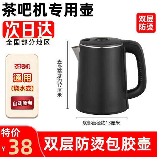 Tea bar machine accessories kettle universal small Wuhuan Meiling tea bar machine stainless steel glass universal kettle tea bar machine special kettle 1L consult customer service before placing an order