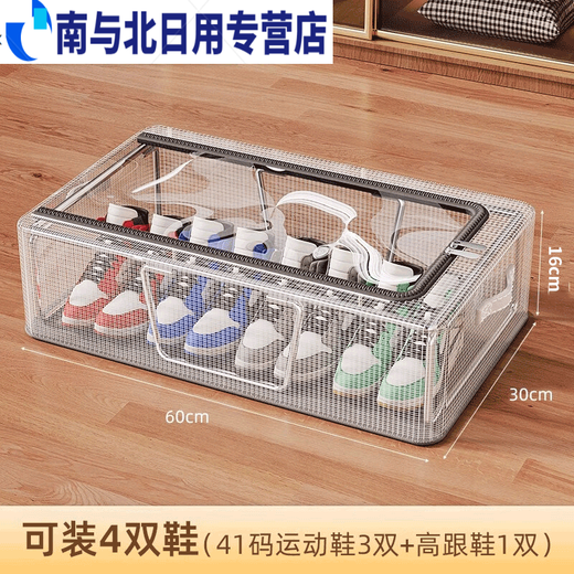 Shoe box, shoe storage artifact, space-saving, transparent shoe box, shoe cabinet to store boots, shoe supports, bed bottom, foldable, upgraded model - large size, 1 pack, widened and heightened