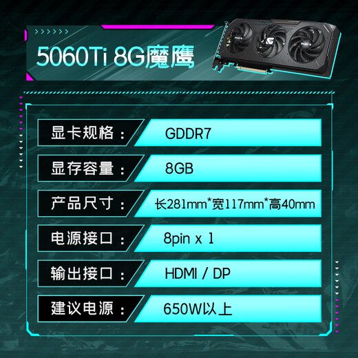 GIGABYTE 5060Ti 8G graphics card Magic Eagle GeForce RTX 5060 Ti Gaming OC 8G DLSS4 game e-sports design AI computer independent graphics card