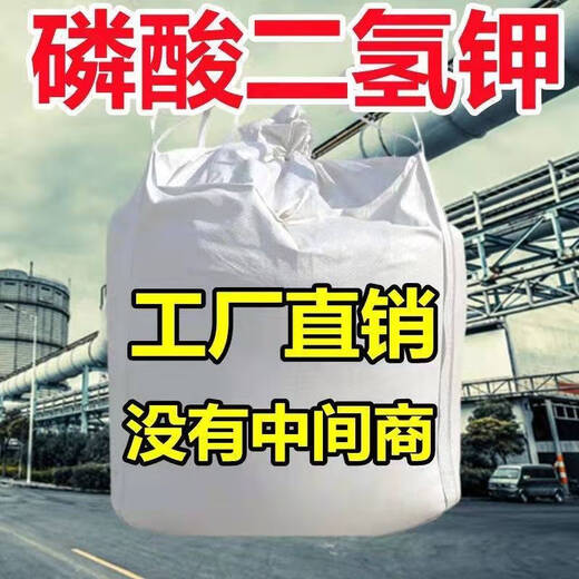 Potassium dihydrogen phosphate factory direct sales foliage agricultural bulk phosphorus and potassium fertilizer flower fertilizer flower and vegetable flower promotion general fertilizer 100g