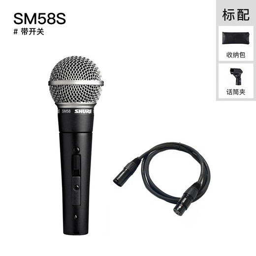 SHURE Shure SM58S professional microphone stage performance guitar playing singing recording dynamic coil wired home microphone SM58S (with switch) storage bag + microphone clip