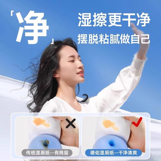 Deyou Centella asiatica wet toilet paper 80 pumps * 3 packs of toilet paper wet wipes, gentle herbal care for wiping buttocks, soft and thick upgrade