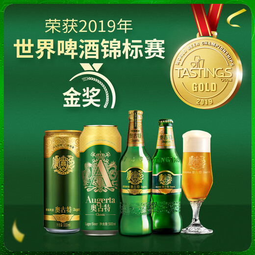 Augerta high-end brewing Augerta classic beer original wort concentration 12 P large can full box 500mL 18 cans