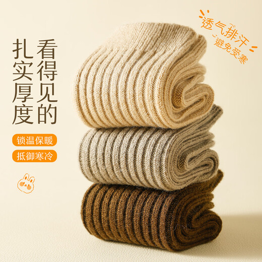 Catman wool children's socks autumn and winter thickened warm mid-calf socks for boys and girls, middle-aged and older boys, cold-resistant solid color cashmere socks