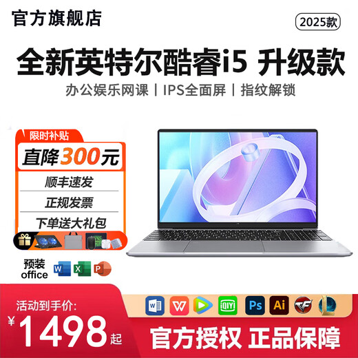 HUATWAI National Bank 2025 Neuer Intel + Core i7-Laptop der 16. Generation mit unabhängigem Display, HD-IPS-Bildschirm, Lernen, kommerzielles Büro, College-Student, tragbares KI-Spielbuch, aktualisierter Intel Core i5 + 4K-Augenschutz-Bildschirm, Fingerabdruck + silberner 16G-Laufspeicher + 256G-Solid-State-Laufwerk + Luxus-Geschenkpaket