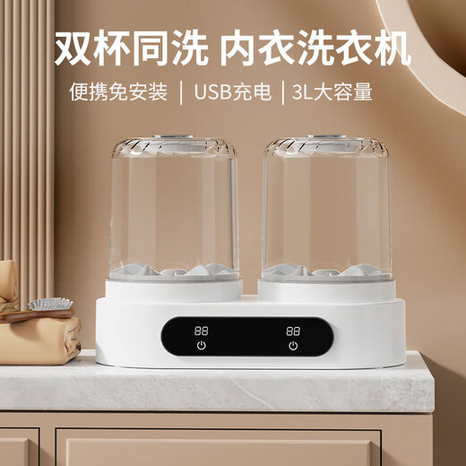 Xiaomi Buyi Trendy Life Appliances Wireless Double Bucket Laundry Cup New Installation-free Sock Washing Machine Underwear Underwear Small Mini Washing Machine White