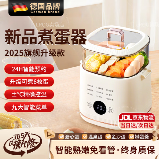 OQD German 2025 egg cooker multi-functional automatic power-off household small boiled egg breakfast artifact steaming and cooking all-in-one machine scheduled for one person fully automatic single layer top-notch fully equipped steamer + steaming bowl + large capacity + 24H reservation smart reservation precise temperature control can be steamed and boiled to prevent dry burning