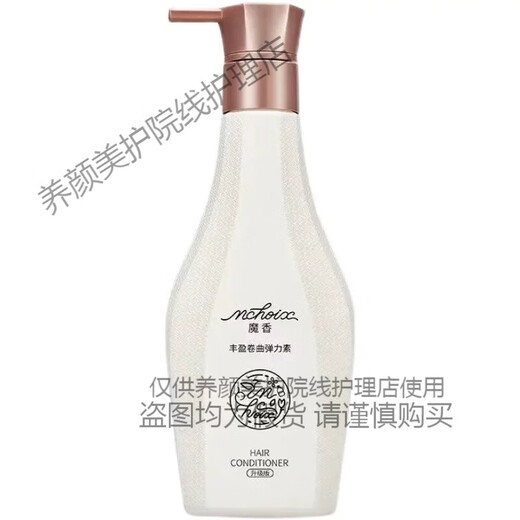 Magic fragrance best-selling elastin for women's curly hair, moisturizing and styling gel water, anti-frizz hair care essence after perm, elastin 280ml 3 bottles