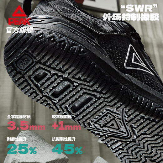 Peak (PEAK) extreme outfield fighter basketball shoes men's shoes autumn wear-resistant anti-slip outfield practical sneakers sports shoes DA540051