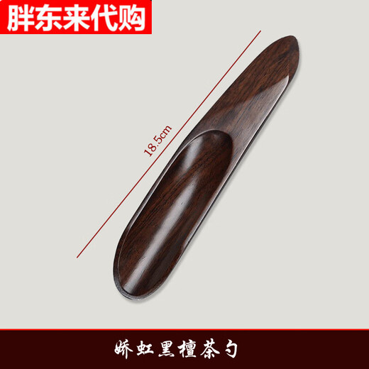 Fat Donglai wooden tea shovel tea spoon single teaspoon tea making tool tea spoon solid wood shovel Liujun Jiaohong tea spoon