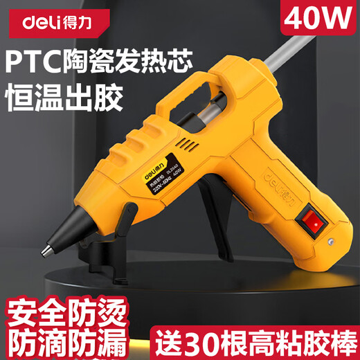 Deli hot melt glue gun for household children's handmade DIY industrial high-viscosity hot melt glue stick 7mm glue strip hot melt glue gun 40W glue gun with 30 glue sticks