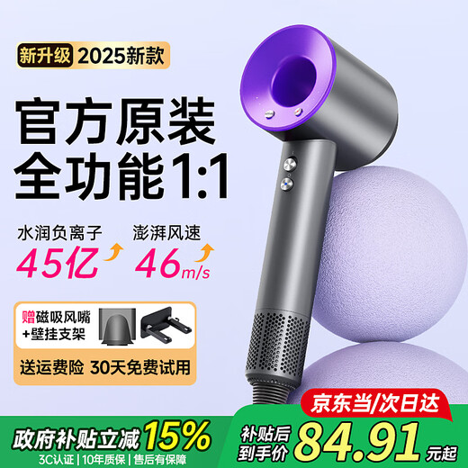 National 3C Certification丨4.5 billion negative ions for hair care Leafless high-speed hair dryer household silent high-power non-harming hair dryer constant temperature hair dryer quick-drying Huaqiangbei Purple-official top version丨4.5 billion hydrating negative ions constant temperature hair care 2025 new style丨top version 1 1 version 1.8 meters long cable gift box