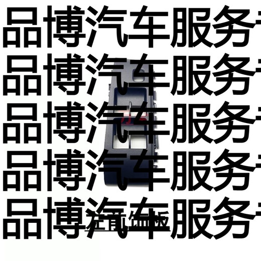 Yusenyi is suitable for 20092014 second generation Fit glass lift switch panel combination main switch decorative cover switch panel passenger q9