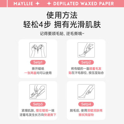 Marbella (mayllie) hair removal wax paper beeswax paper women's special small wax paper non-lip mustache removal lip hair artifact