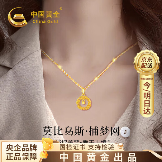Chinese Gold Mobius Gold Necklace Women's 18K Gold Pendant Birthday Gift for Girlfriend Birthday Wife Practical 18k Dream Catcher Pendant + K Gold Chain Jingsuda