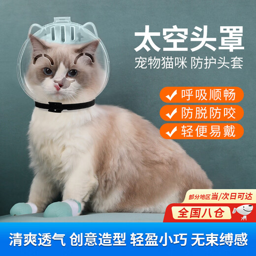 Tanbeiman cat hood cat hood clipper nail anti-scratch artifact anti-biting and anti-licking hood Elizabethan circle bath artifact L size hood suitable for 10-15 Jin Jin equals 0.5 kg big cats