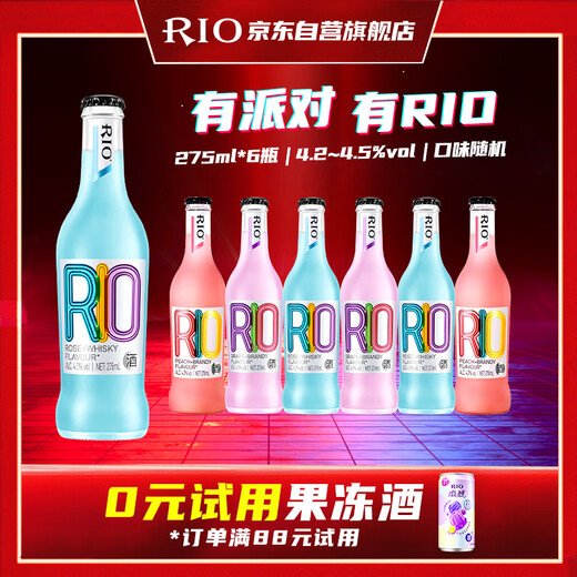 RIO foreign wine, pre-mixed wine, cocktail, fruit wine, liqueur vodka, classic bottle, 275ml*6 bottles shipped randomly