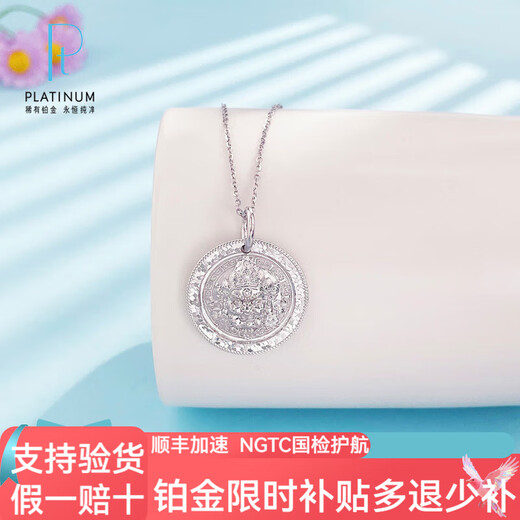 Ji Bao Lou PT950 platinum pendant solid yellow wealth god platinum pendant 16.4g