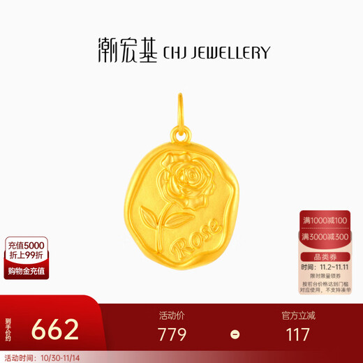 Chao Acer rose brand 18K gold pendant ladies gold pendant as a birthday gift for girlfriend TK C yellow 18K gold single pendant without chain