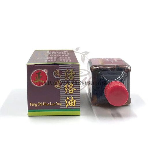 Purchasing agent for soothing muscles and activating collaterals, bruises and sprains, back pain, Shengde Shipilin Mining Solution 120ml, Korean Antipramin Cream 100ml*2 bottles