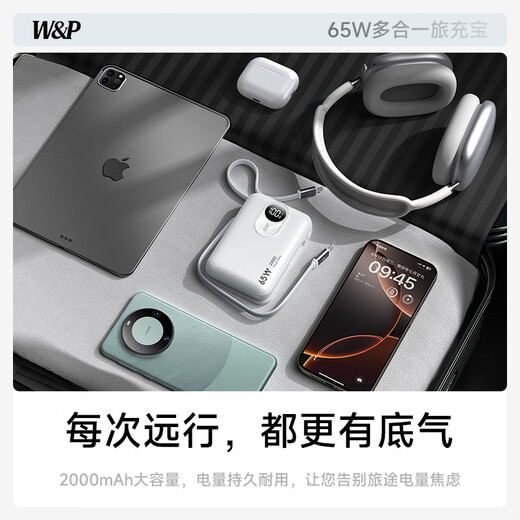 W&P new national standard 3C certification can be used on airplanes 65W power bank 20000 mAh with built-in line for fast charging large capacity compact portable wp mobile power supply suitable for Apple 17 Huawei Xiaomi