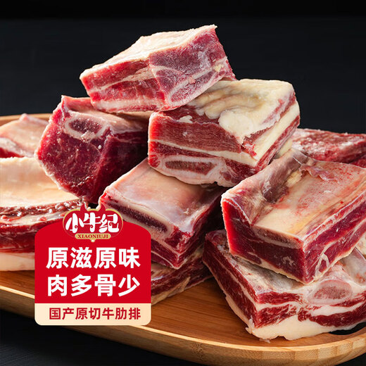 Calf Ji Raw Cut Yellow Fat Beef Ribs Net Weight 5Jin Jin is equal to 0.5kg Beef Ribs Stewed BBQ Beef Straight from the Source
