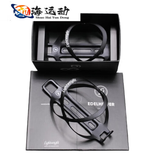 ZKHE carbon fiber water bottle rack Laowang bicycle water bottle rack water bottle rack water cup holder ultra-light boxed 18g white box (new composite material ultra-light)