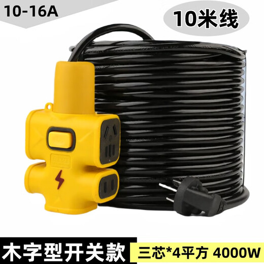 4 square meters thick line electric vehicle charging source socket 10/16A high power extension cord extension cord floor mop socket wooden type thick line 10 meters _4 square meters_4000W