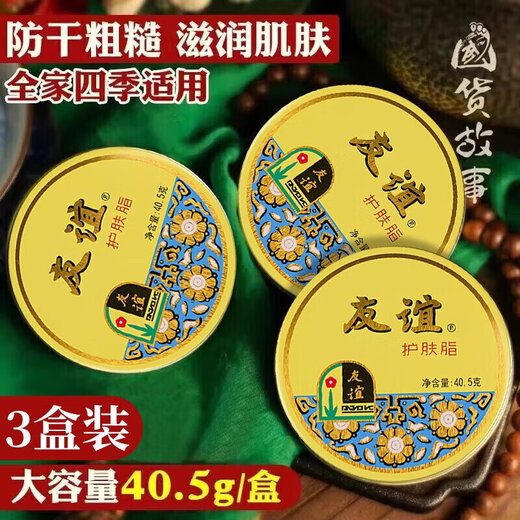 DAGO Friendship Snow Cream, old domestic product, Shanghai Jahwa Skin Care Cream, Moisturizing Cracked Hand Cream, Face Cream, 3 boxes + moisturizing cream