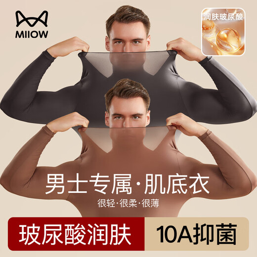 Catman Skin Beauty Clothes, Warm Underwear, Men's Thin Set, Hyaluronic Acid Skin Base Clothes, Seamless Ultra-Thin High-Elastic Heating Autumn Clothes and Autumn Pants