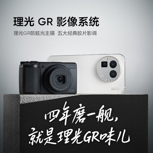 Realme GT8 Pro 5th Generation Snapdragon 8 Extreme Edition E-Sports Independent Graphics Chip Ricoh GR Image 200 Million Potential Gaming E-Sports Phone BH30 White 16GB+512GB