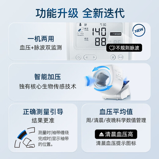 Omron (OMRON) electronic blood pressure monitor blood pressure meter home arm type elderly medical high-precision HEM-1026