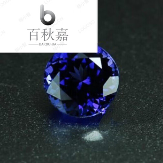 BAIQIUJIA loose gemstone tanzanite sapphire round can be set and processed bright and transparent deep pink fused stone round (4mm)