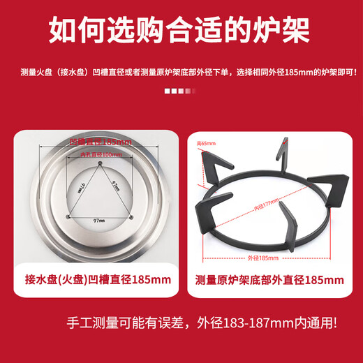 Pu Pai gas stove bracket embedded stove rack 18.5cm gas stove stove shelf flat angle bracket pot rack accessories thickened round five-claw rack